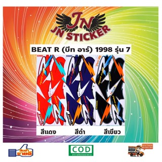 สติกเกอร์ BEAT R บีท อาร์ 1998 รุ่น 7