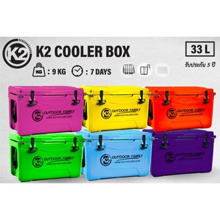 K2 Cooler Box 33L กระติกK2ขนาด33ลิตร