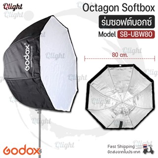 Qcase - Godox 80ซม. ร่มสะท้อนแสง ร่มทะลุ ร่มถ่ายรูป ร่มแฟลช สำหรับไฟสตูดิโอ UBW Umbrella Octagon