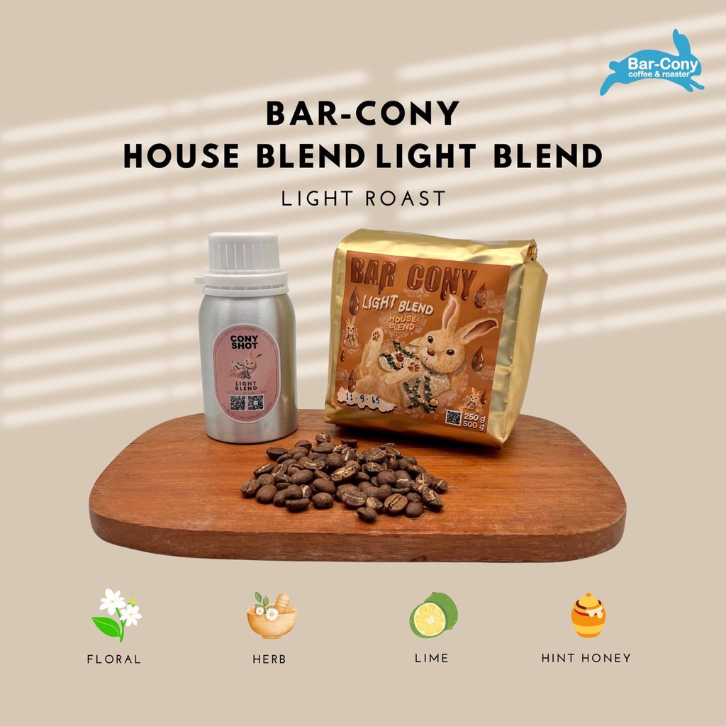 Barcony  coffee &amp; roaster  เมล็ดกาแฟคั่ว HOUSE BLEND Light Blend ขนาด 250g