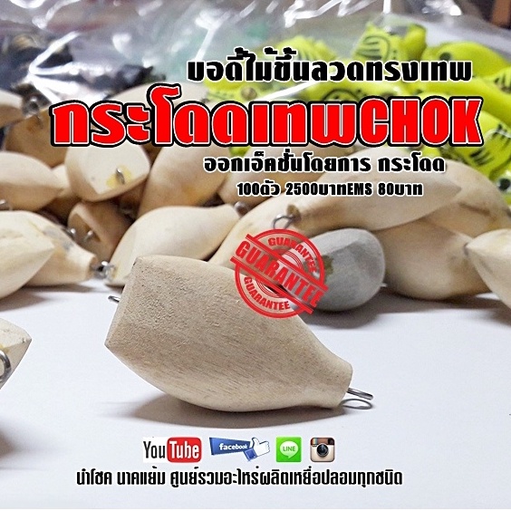 เหยื่อปลอม บอดี้กบไม้ ขัดเรียบ เนียน สวย พร้อมเอาไปทำสี(ยังไม่ทำสี)