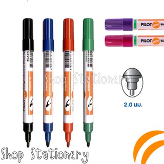 PILOT ปากกาไวท์บอร์ด ไพล็อต (1 ด้าม) รุ่น WBMK-M *มีให้เลือก 3 สี* Whiteboard Marker