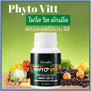 ของแท้✅เหมาะสำหรับทุกคนกิฟฟารีนไฟโตวิต/รหัส40505/จำนวน1กระปุก(60เม็ด)💦aPOrN