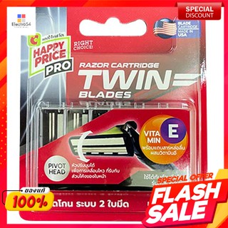 บิ๊กซี แฮปปี้ไพรซ์ โปร ใบมีดโกน ทวินเบลด 2 ใบมีด แพ็ค 4 Happy Price Pro Twin Blade 2 Blade Pack 4