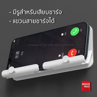 ที่วางมือถือติดผนัง ที่วางแท็บเล็ตติดผนัง ติดแน่นไม่ต้องเจาะ