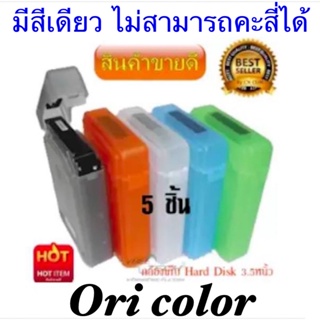 HDDกล่องใส่ Hard Disk P Rotectorสำหรับ3.5 "IDE SATAฮาร์ดดิสก์ฮาร์ดไดรฟ์ดิสก์ป้องกันกรณี (5ชิ้น)