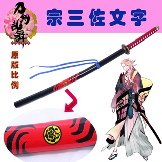 Japan Touken Ranbu ป่วยดาบ Souza Samonji โซวสะ ซามอนจิ ดาบซามูไร ลับคม นักรบ Sword Samurai Tanto ยากูซ่า คาตานะ นินจา