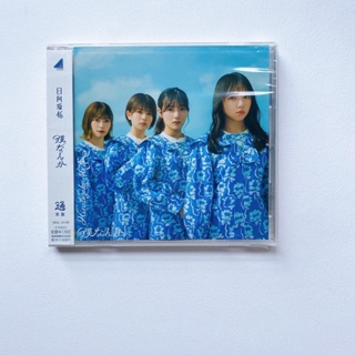 Hinatazaka46 CD single Boku Nanka แผ่นแกะแล้ว มีโอบิ Regular Type