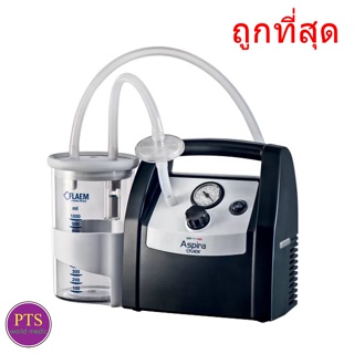 เครื่องดูดเสมหะ Flaem Aspira Plus