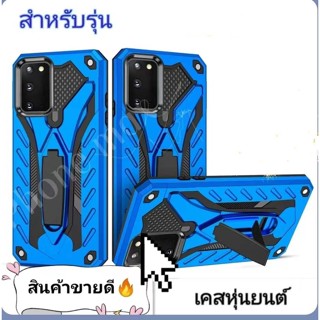 เคสหุ่นยนต์ ตั้งได้ Case iNifinix Hot12 Hot12play Smart5 Smart6 Hot10 Hot10s Hot11s Hot10play Hot9playมีขาตั้ง เคสกันกระ