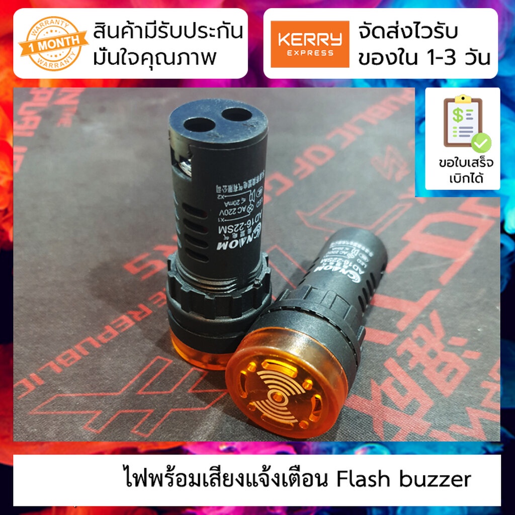 Flash buzzer สีเหลือง AD16-22SM AC and DC 220v 24v 12v loud and intermittent LED sound and light alarm with light 22M...