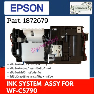 Epson INK SYSTEM  ASSY WF-C5790 ชุดปั้มหมึก ( 1872679 )