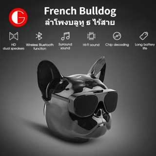 GoodSJ สร้างสรรค์ "French Bulldog" ลําโพงบลูทู ธ เบสหนักกลางแจ้งแบบพกพาชุด HIFI ลําโพงบลูทู ธ ไร้สาย