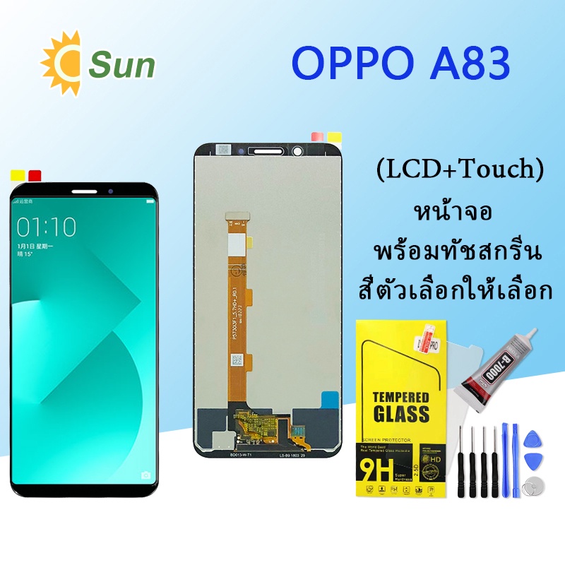 หน้าจอ Lcd OPPO A83 จอชุด จอพร้อมทัชสกรีน จอ+ทัช Lcd Display อะไหล่มือถือ หน้าจอ Samsung OPPO A83