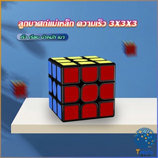Tmala รูบิคแม่เหล็ก ความเร็ว 3x3x3 รูบิคส์คิวบ์ ขั้นเทพ RS3M Rubiks Cube