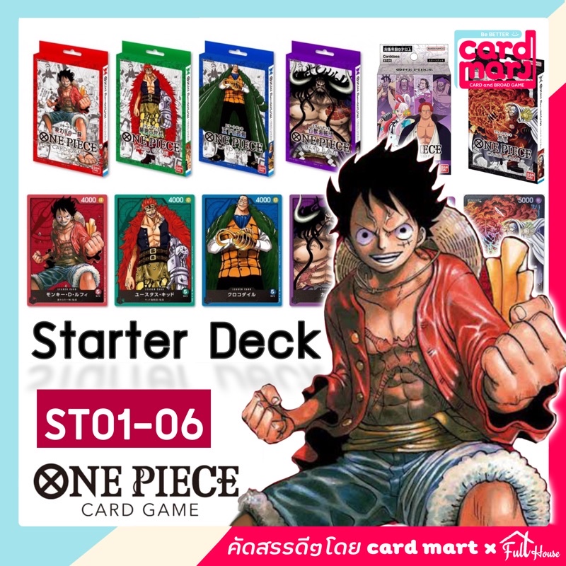 💥Starter Deck💥 One piece card game st-01 ถึง st-06