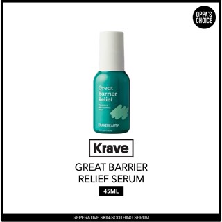 [แท้/พร้อมส่ง] KRAVE BEAUTY GREAT BARRIER RELIEF SERUM (45ML) เซรั่มผิว