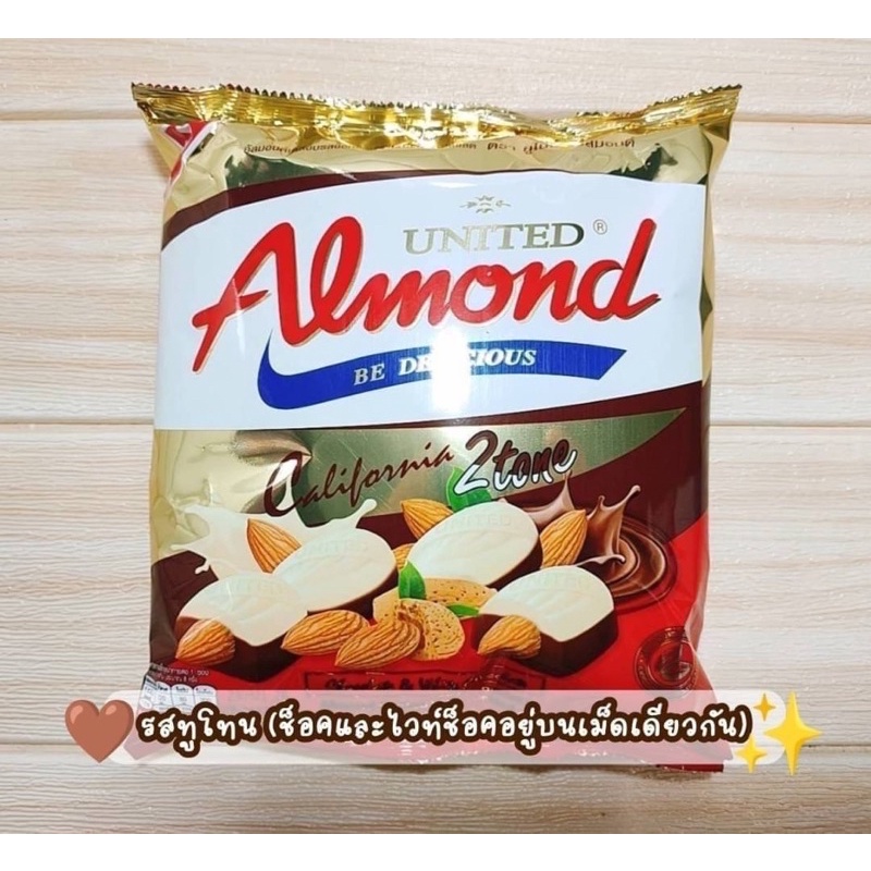 UNITED Almond ทูโทน🍫