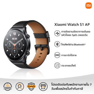 Xiaomi Watch S1 รับประกัน 1 ปี