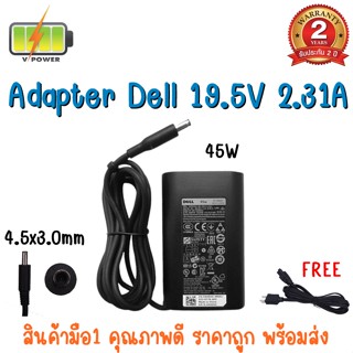 ADAPTER DELL 19.5V 2.31A (4.5* 3.0) NEW