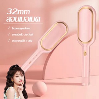 เครื่องหนีบผม ลอนมาม่า 32mmWaveใหม่ ลอนเมอเมด ลอนสวยผมไม่เสีย เครื่องทำลอนมาม่า เครื่องทำลอนเมอเมด ที่หนีบผม