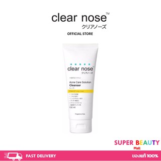 Clear nose เคลียร์โนส แอคเน่ แคร์ โซลูชั่น คลีนเซอร์ 150 มล.