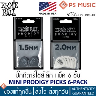 ERNIE BALL® ปิ๊กกีตาร์ไฟฟ้า แพ็ค 6 ตัว MINI PRODIGY PICKS 6-PACK | Made in USA