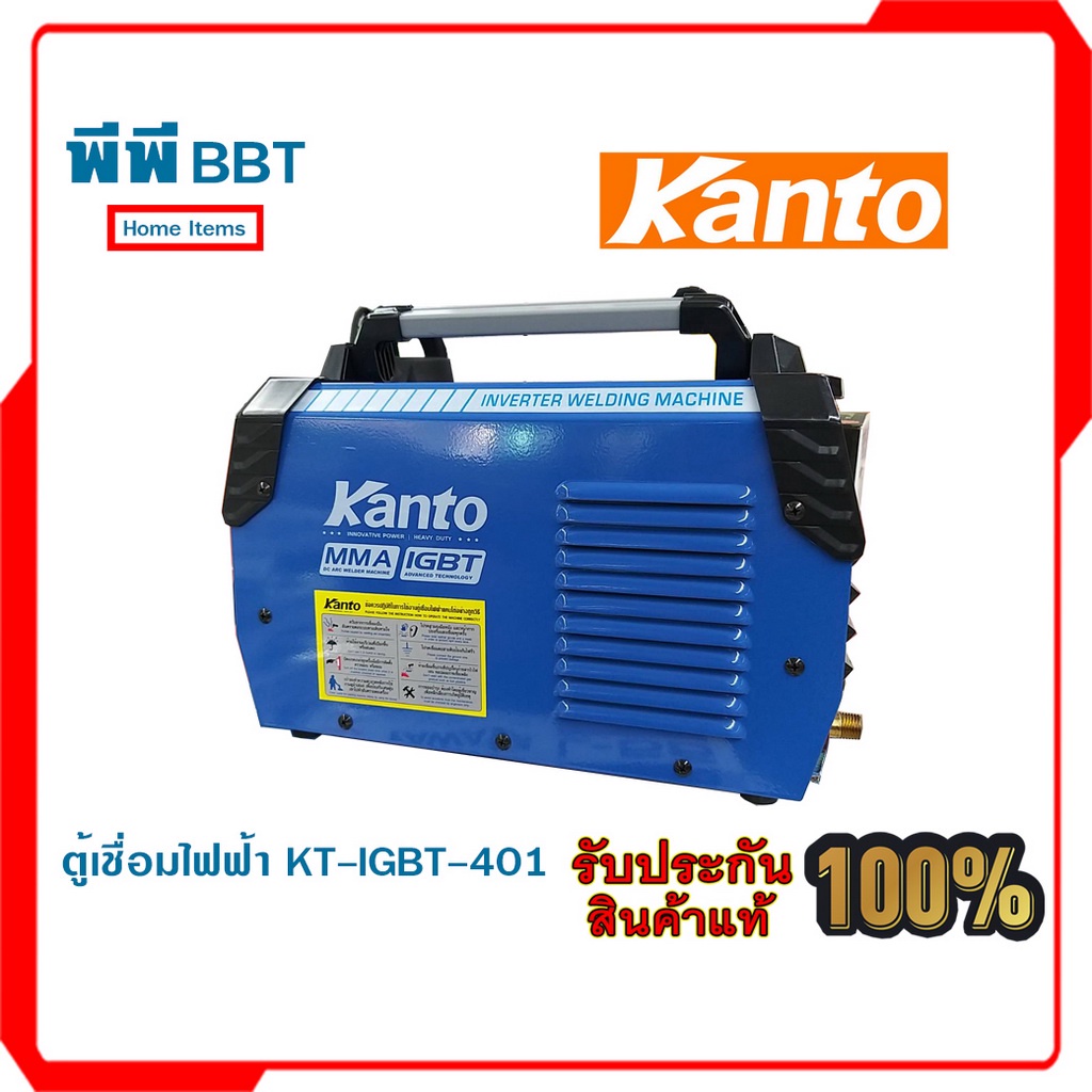 ตู้เชื่อมไฟฟ้า KT-IGBT-401(Kanto)