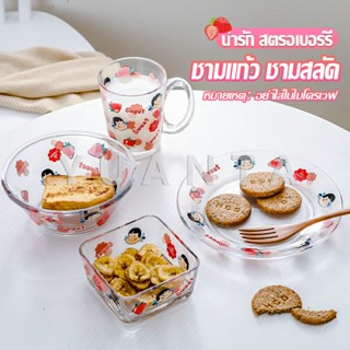 YUANTA เซ็ตจาน แก้วน้ำ ถ้วย  ชาม หลากสี พาสเทล น่ารัก  FUJIYA ชุดเครื่องครัว ขายแยกชิ้น Tableware