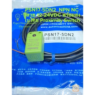 (แพ็ค1ชิ้น) พร้อมส่งในไทย PSN17-5DN2 NPN NC ระยะ5MM ไฟ 12-24VDC 3สาย Autonics PSN17-5DN2 Inductive Proximity Sensor