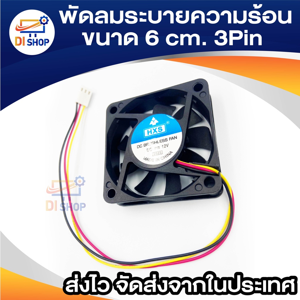 6 cm. พัดลมระบายความร้อน 3Pin พัดลม 12 โวลต์ DC CPU เครื่องทำความเย็นสำหรับฮีทซิงค์ PC - INTL