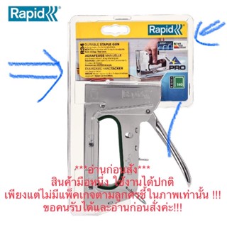 !!!ขายเท ขอคนไม่ซีเรียส เครื่องใหม่แต่ไม่มีแพ็คเก็จ!!!!  เครื่องยิงบอร์ด Rapid รุ่น R34