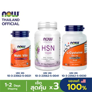 Now Foods Premium Set Fall less ลดการหลุดร่วงเส้นผม HSN, L-Cysteine และ MultiVits 30 Caps ซื้อ 3 ถูกกว่า ลดสูงสุด 50%