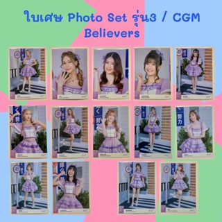 2/2 [ใบเศษ] BNK48 รุ่น3 / CGM Photoset Believers โฟโต้เซท [ Earn Monet Paeyah Pampam Pancake Popper Yoghurt Marmink Pim]