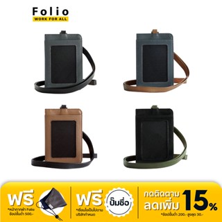 FOLIO : Myra ID Card Holder (Two-Tone) ที่ใส่บัตรพร้อมสายคล้องคอ