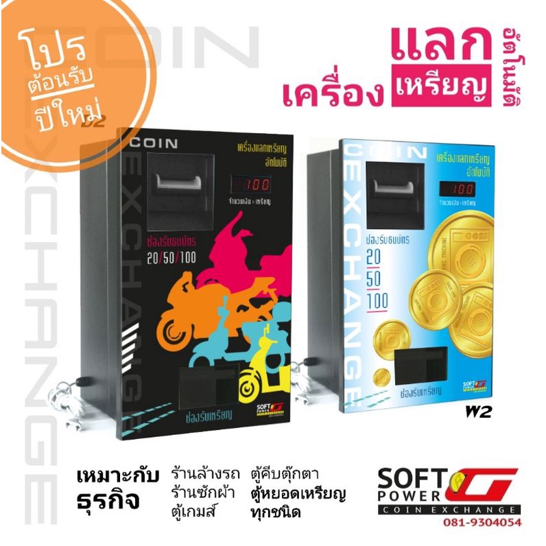 🔥ตู้แลกเหรียญ 10 บาท ราคาสุด Wow 😁😁😁 | Shopee Thailand