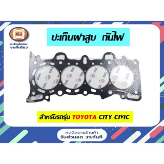 ปะเก็นฝาสูบ กันไฟ สำหรับอะไหล่รถรุ่น Honda Civic, Honda City D16Y D15BY5 ขนาด รู76m*1.8m.กันไฟ