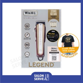 ปัตตาเลี่ยน ไร้สาย WAHL Cordless Legend ของแท้ อุปกรณ์ครบ รับประกัน 1 ปี