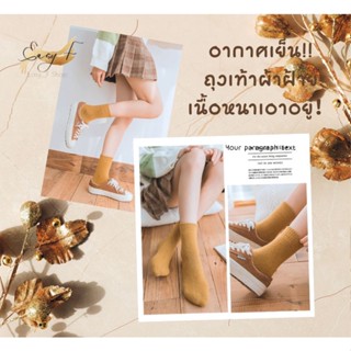**พร้อมส่ง** ถุงเท้าขนหนูฝ้ายผสม 37-42