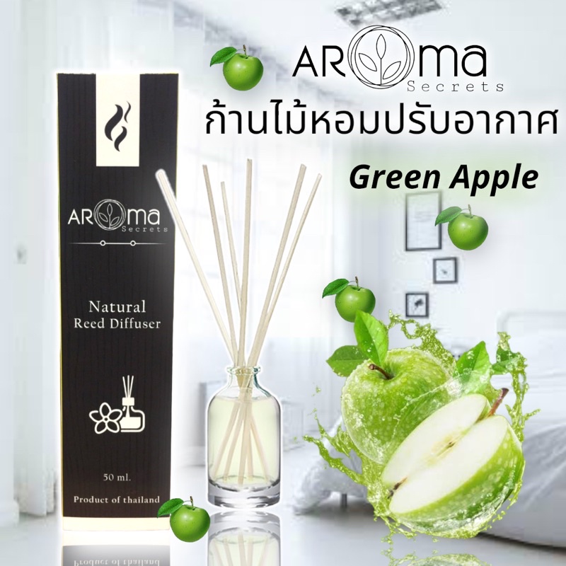 กลิ่นแอปเปิ้ล ก้านไม้หอมปรับอากาศ by Aroma Secrets