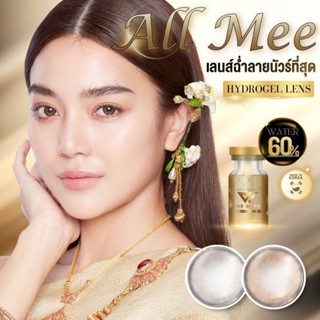 All Me 👁👁(We Wink ฝาทอง) อมน้ำ 60%มากสุดในไทย Hydrogel Lens ป้องกันUV☀️ (เลนส์กรองแสง)