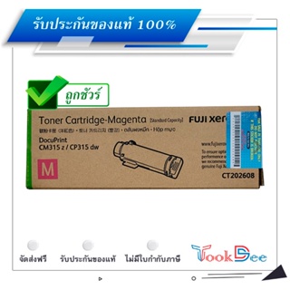 Fuji Xerox CT202608 ตลับหมึกโทนเนอร์ ของแท้ Magenta Original Toner Cartridge