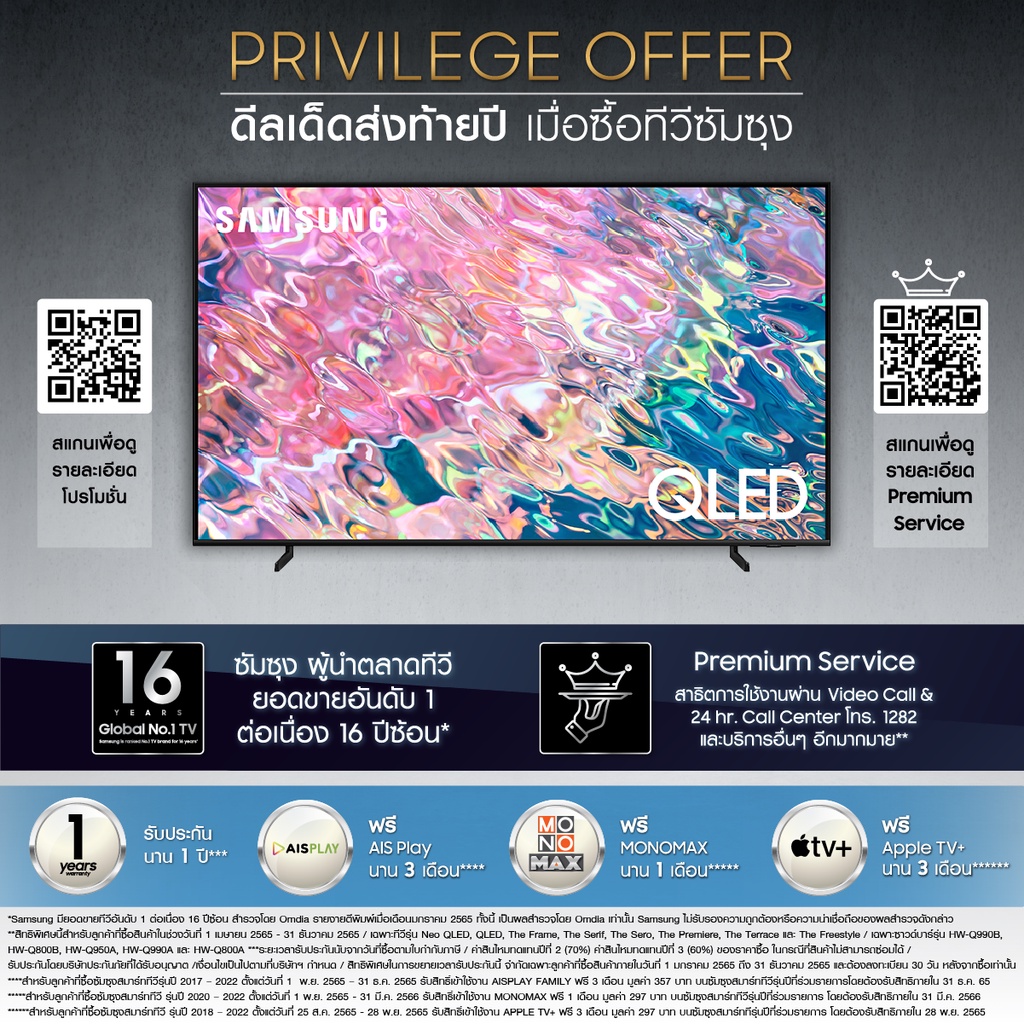 samsung-tv-qled-4k-2022-smart-tv-43-q63b-series