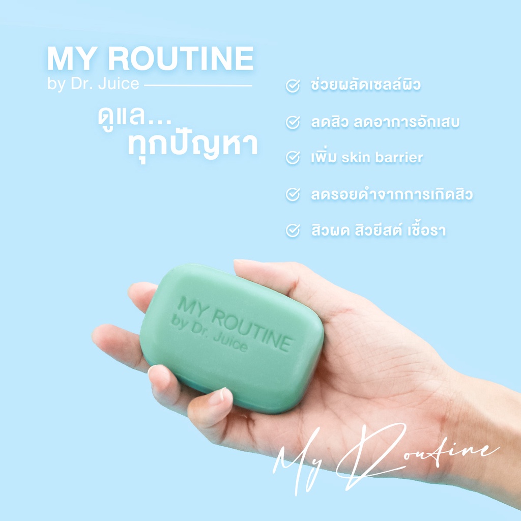 สบู่ลดสิวสูตรอ่อนโยนสำหรับคนเป็นสิวผดผื่นยีสต์ MY ROUTINE ANTI-ACNE SOAP BY DR.JUICE รูปที่ 5