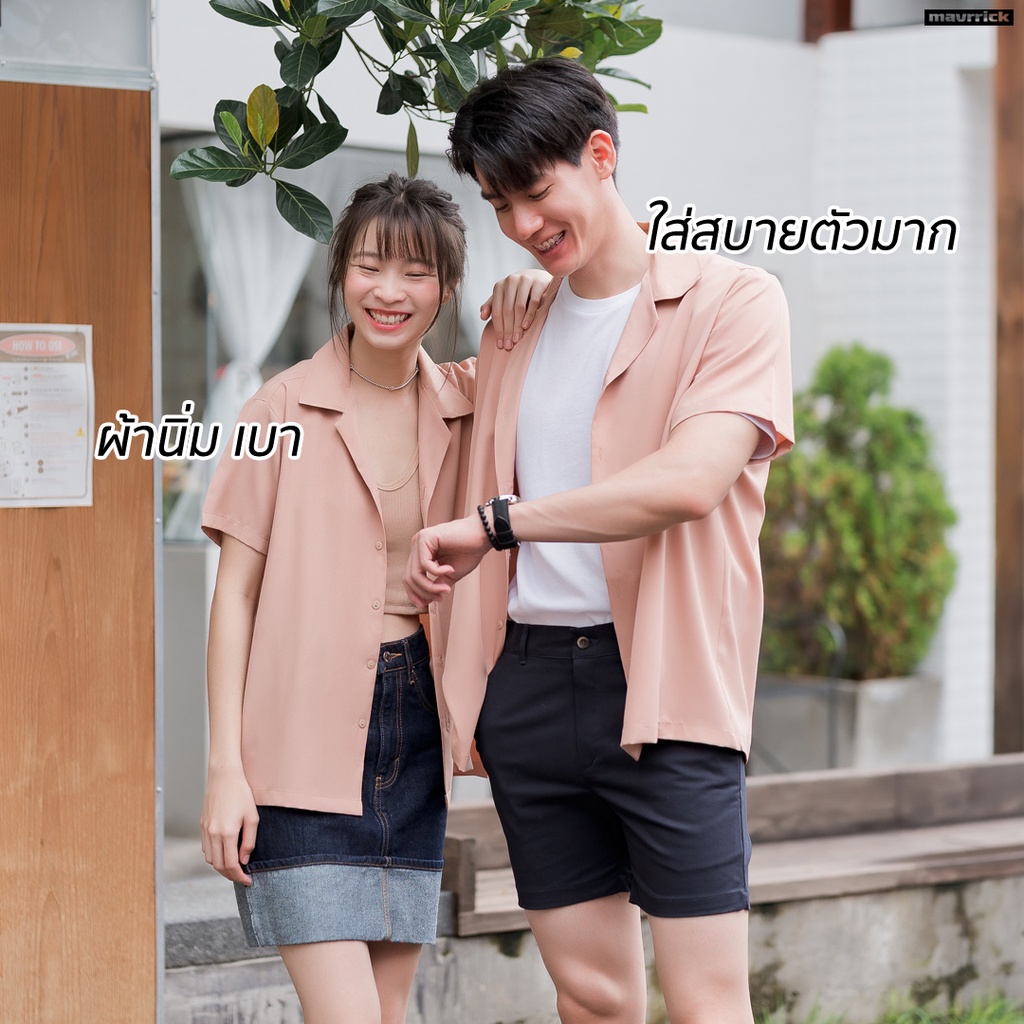 MAVRRICK-มาริค ยอดขาย No.1 สุดยอดเสื้อเชิ้ต-ฮาวาย ยับยาก (แขนสั้น)