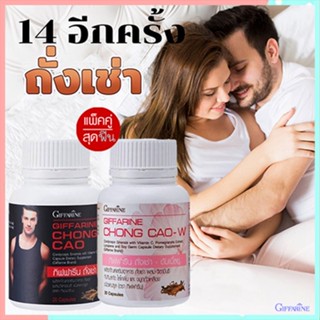 ของแท้✅ยาอายุวัฒนะ Giffarineถั่งเช่าสำหรับหญิงชายสายพันธุ์ทิเบตวัตถุดิบคุณภาพเยี่ยม/2ชิ้น💕กระปุกละ20แคปซูล🌺M97n