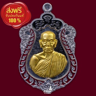 เหรียญเสมารุ่นชนะศึก หลวงพ่อพัฒน์ วัดห้วยด้วน ปี63 เนื้อตะกั่วหน้ากากปลอกลูกปืน ลงยาดำ-แดง