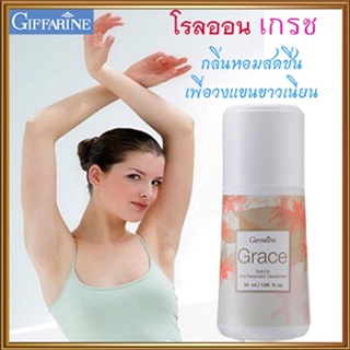 ใต้วงแขนขาวเนียนกิฟฟารีนโรลออนลูกกลิ้ง เกรซ Grace/รหัส13803/จำนวน1กระปุก/50มล.🌺2Xpt