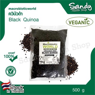 Fitfood - Black Quinoa (ควินัวดำ) 500 g