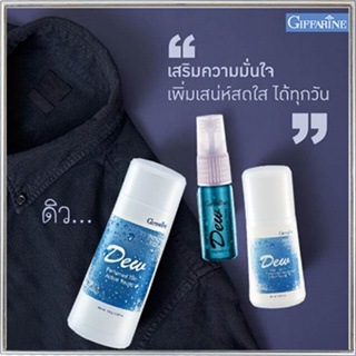 เซ็ต3ชิ้น✅หอมจนต้องเหลียวหลัง👉1.กิฟฟารีนแป้งหอม ดิวDEW,2. ดิวDEWโรลออนและ3.โคโลญจ์ ดิวDEW ควรไปตำด่วน/รวม3ชิ้น💕